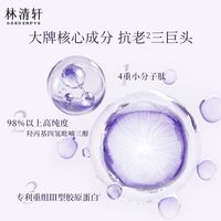 forest cabin/林清轩 抗皱淡纹 精华水霜套装