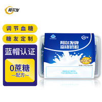 阿尔发 富铬奶粉无蔗糖成人奶粉中老年专用送礼送长辈牛奶粉礼盒 富铬奶粉 1200g*1盒
