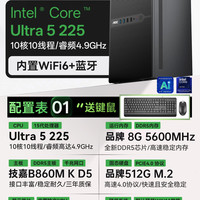 金河田 酷睿Ultra U5 245K/ U7 265K RTX4060/RTX5060高配电竞直播后期剪辑主机台式电脑DIY组装电脑台式机整机全套