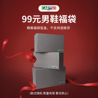 卡帝乐鳄鱼 盲盒3件装 男鞋运动鞋 尺码可选-款式颜色随机 38