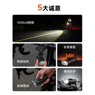 迈极炫 RC1000 截止线设计 自行车前灯 快拆装置 防水配件
