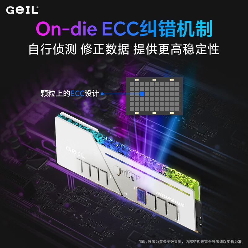  GeIL/金邦 RGB灯条 台式机内存条