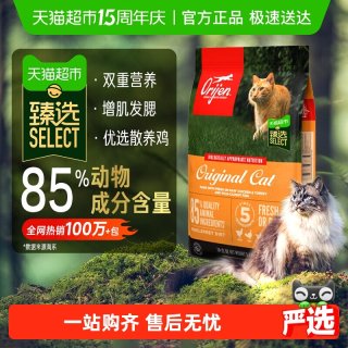 今日必买：Orijen 渴望 鸡肉全阶段猫咪干粮5.4kg