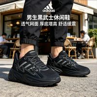  adidas/阿迪达斯 透气 男士休闲鞋