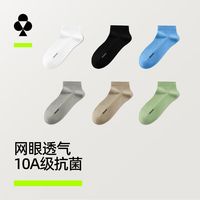  YOUKESHU/有棵树 抗菌防臭 男士袜子