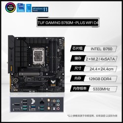 英特尔 i7 14700kf华硕z790/b760m系列重炮手主板cpu套装