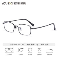  winsee/万新 非球面镜片 近视眼镜 金属钛镜框