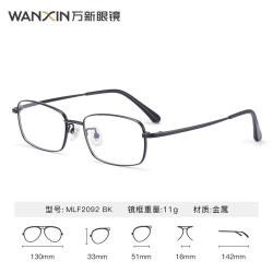 万新 高清极薄1.67-1.74折射率*2现片+轻质镜框 1000度内（包邮）
