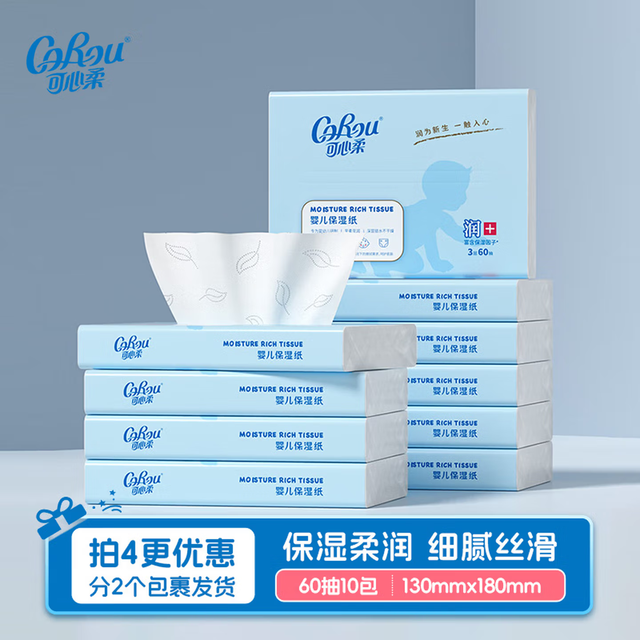 PLUS会员：可心柔 v9乳霜保湿 婴儿纸巾3层60抽10包