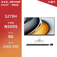 异能者 联想(Lenovo)生态品牌异能者S270H商务办公网课学习一体机电脑27英寸