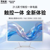异能者 联想（Lenovo）生态品牌 异能者触控一体机 工控医用收银炒股触摸屏台式机电脑整机