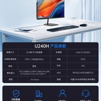 异能者 联想（Lenovo）生态品牌异能者U240H/U270H商务办公网课学习一体机电脑