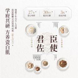 佰草集 祛斑 美白保湿霜