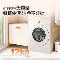 Leader 小鲸洗系列 XQGL120-HL753DWU1 洗烘一体机 12kg（需付定金20元）