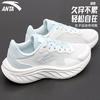 ANTA/安踏 缓震回弹 女士跑步鞋