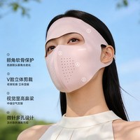 MISSWISS 防紫外线 女士防晒面罩