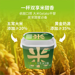 东北大板 冰淇淋 85g*6杯 混合口味