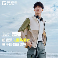 探路者 UPF50+ 防晒服