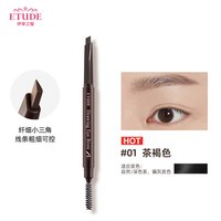 伊蒂之屋 爱丽小屋眉笔女双头防水持久不脱色自然野生眉