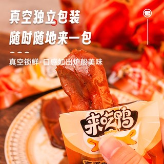  LYFEN/来伊份 高蛋白 鸭肫