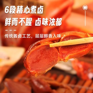  LYFEN/来伊份 高蛋白 鸭肫