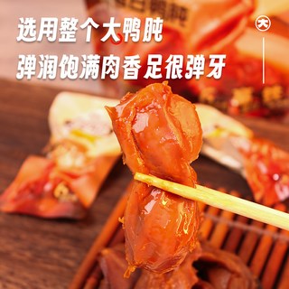  LYFEN/来伊份 高蛋白 鸭肫