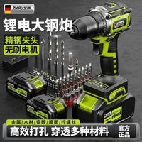 百亿补贴：芝浦 德国芝浦无刷手电钻大钢炮大功率家用充电式锂电钻多功能电起子