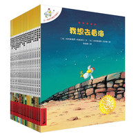不一样的卡梅拉手绘本(全20册) 儿童绘本 克利斯提昂 约里波瓦 克利斯提昂 艾利施 绘 二十一世纪出版社 新华书籍 正货