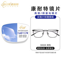  conant/康耐特 防蓝光 男士近视眼镜+镜框+康耐特1.67非球面高清片