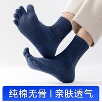 椰子节拍 防臭防脚气 男士五指袜