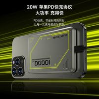 百亿补贴:黑鲨 20W快充 磁吸充电宝