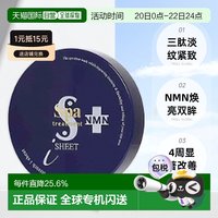 移动端：思派雅 蛇毒眼膜  60枚