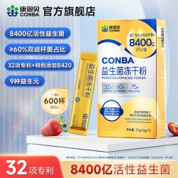 康恩贝 益生菌冻干粉 3g*7袋/盒