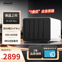 铁威马 F4-425 Plus 铝合金四盘位NAS网络存储