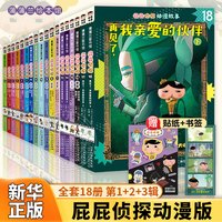 PHOENIX XINHUA/凤凰新华 动漫版 儿童桥梁书