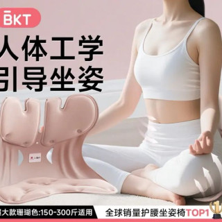 美凯腾 护腰坐垫超大款-幻影灰颜色任选
