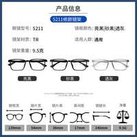 潮库 防蓝光眼镜