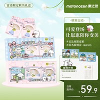 素の然 素之然雷达双眼皮贴无痕蕾丝隐形自然下垂肿眼泡专用限定IP礼盒