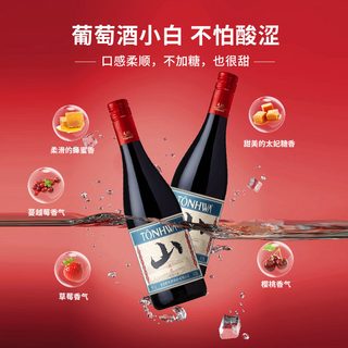  TONHWA/通化葡萄酒 原汁 甜型红酒