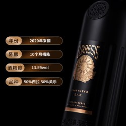 類人首 干红干白葡萄