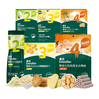 英氏 儿童零食 99任选8件