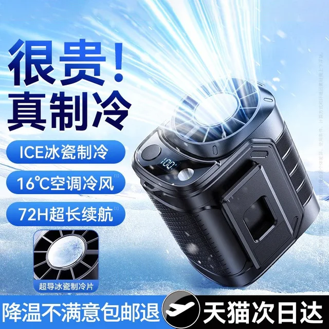  PXO K809 超长续航 挂腰风扇
