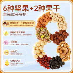 沃隆 每日坚果4种组合装 25g*20袋