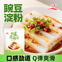 川秀 豌豆淀粉凉粉家用自制Q弹爽滑凉粉100g/袋