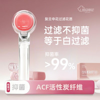 复旦申花 增压过滤香氛花洒喷头淋浴抑菌除氯器手持莲蓬头净化过滤