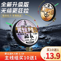 船长漂 船长升级版主线组成品套装绑好进口钓鱼高端配件强劲拉力黑坑竞技