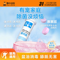 HUIIZON 惠中动保宠物消毒过硫酸氢钾复合盐非次氯酸不刺激