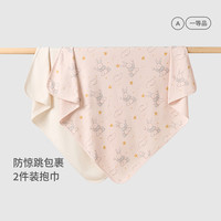 童泰 春夏婴儿抱巾纯棉新生儿襁褓巾防风抱毯裹巾