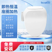 舜洁 智能马桶盖全自动加热热销通用款清洗烘干暖坐马桶盖厂家直销