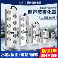 KR 超声波雾化器八十头雾化板鱼池水雾造雾器烟雾器雾化加湿水景造雾